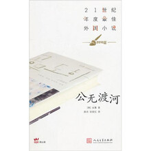 公无渡河