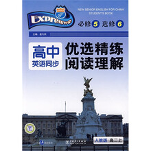 高中英语同步优选精练 阅读理解(必修5选修6)(高2上)(人教版)