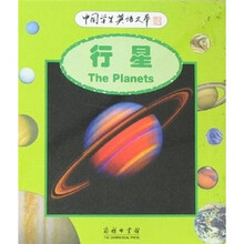 行星