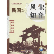 风尘知音（普及版）