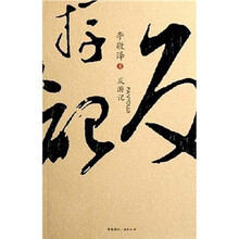 反游记