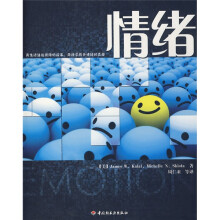情绪