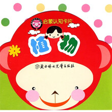 糖果娃娃启蒙认知卡片：植物