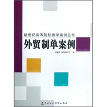 外贸制单案例