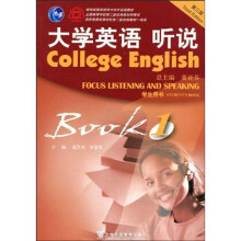 大学英语系列教材：大学英语听说（第1册）（学生用书）（附光盘）（第3版）