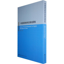 中国高等教育发展地图集