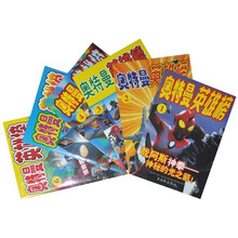 奥特曼英雄榜（套装共6册）