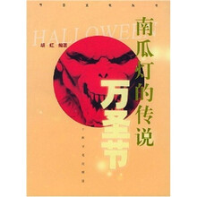南瓜灯的传说：万圣节