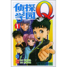 侦探学园Q1