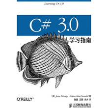 C# 3.0学习指南