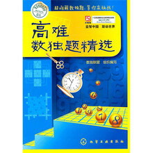 高难数独题精选