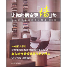 让你的居室更“墙”势：客厅背景墙案例设计精选