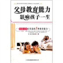 父母教育能力影响孩子一生：智慧父母应具备的5种教育能力