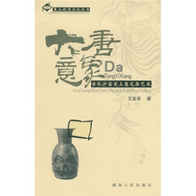 大唐意象：古长沙窑瓷上意笔画艺术