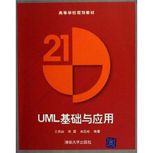 高等学校规划教材:
UML基础与应用