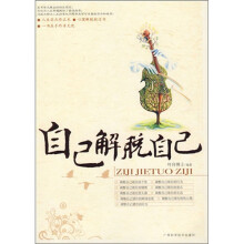 自己解脱自己