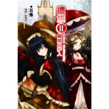 遗族2:蝙蝠监护人