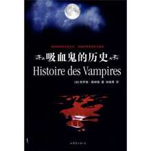 吸血鬼的历史