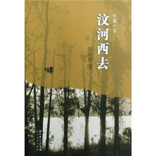 汶河西去