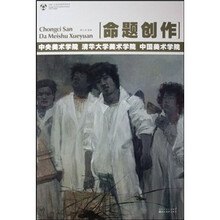 命题创作
