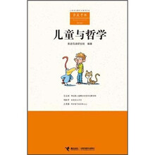 儿童与哲学(家庭学校)