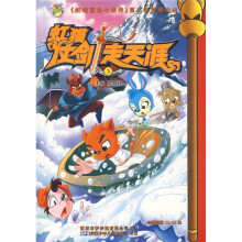 虹猫仗剑走天涯3