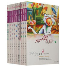 冰波童话完全珍藏版(全10册)