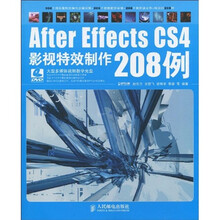 After Effects CS4影视特效制作208例（附DVD光盘1张）