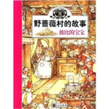 野蔷薇村的故事：波比的宝宝