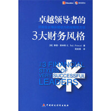 卓越领导者的3大财务风格:识别企业增长驱动力的战略性方法