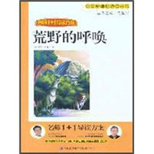 荒野的呼唤