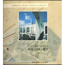 地域·场地·建筑