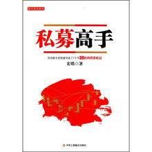 私募高手