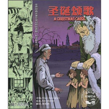 世界经典名著中英对照绘画版·狄更斯系列：圣诞颂歌