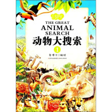 动物大搜索1