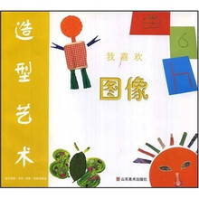 我喜欢图像造型:图像