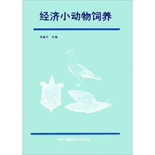 经济小动物饲养