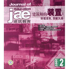 建筑教育-总第2辑 2007.12