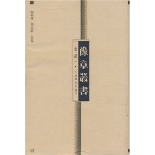 豫章丛书：集部1