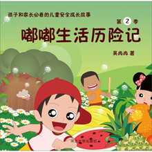 嘟嘟生活历险记（第2季）