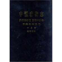 中国动物志：无脊椎动物（第49卷）（甲壳动物亚门十足目梭子蟹科）