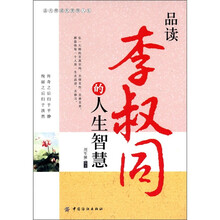 品读李叔同的人生智慧
