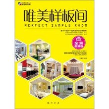 唯美样板间