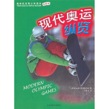 现代奥运纵览(古代奥运追溯)(正反书)