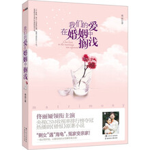 我们的爱在婚姻中搁浅