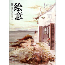 漫客绘意（VOL.24面朝大海）