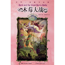 迪士尼梦幻仙子系列:木莓大战