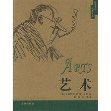 伦洋书坊·房龙文集:艺术