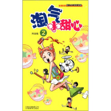 淘气小甜心(2)