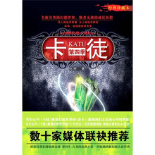 卡徒（第4季）